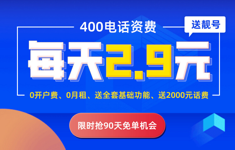 常德400电话