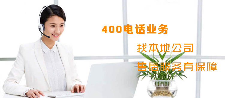 常德400电话